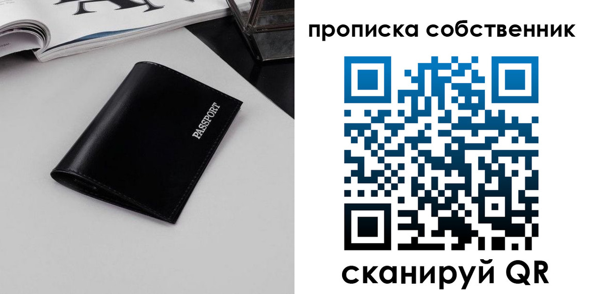 прописка для кредита в Каспийске