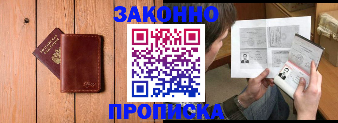 временная регистрация недорого в Каспийске