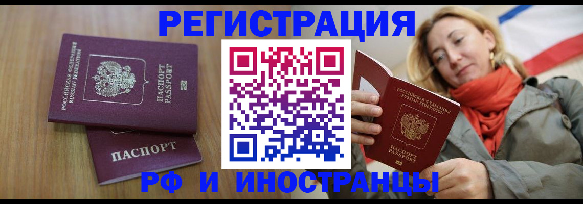 временная регистрация для школы в Каспийске