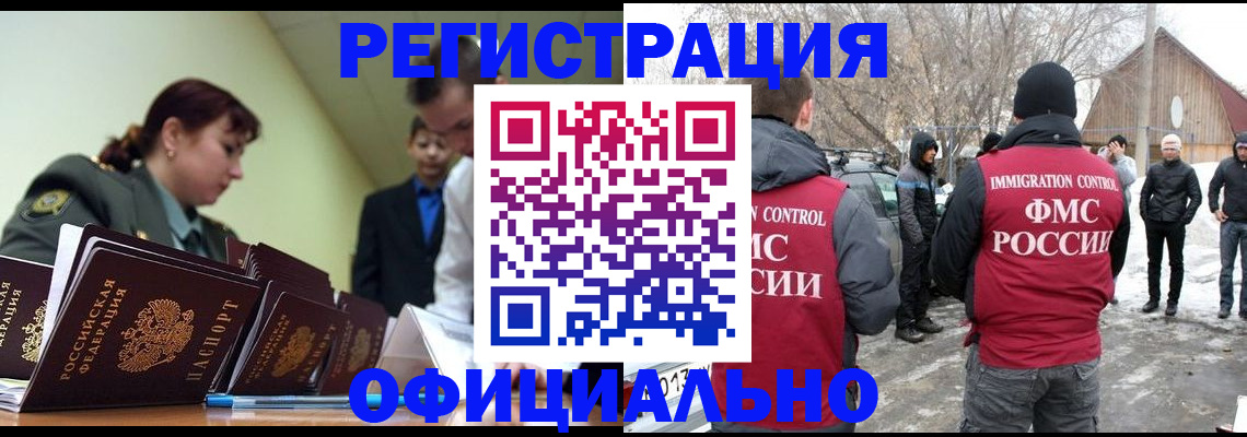 временная регистрация недорого в Каспийске