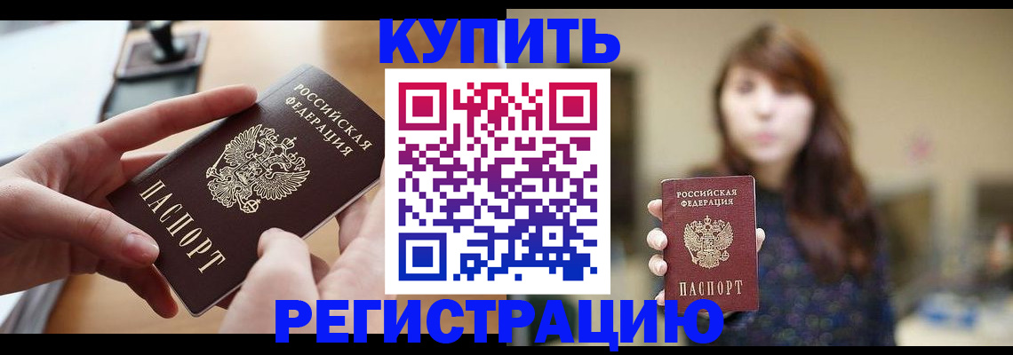 временная регистрация надежно в Каспийске
