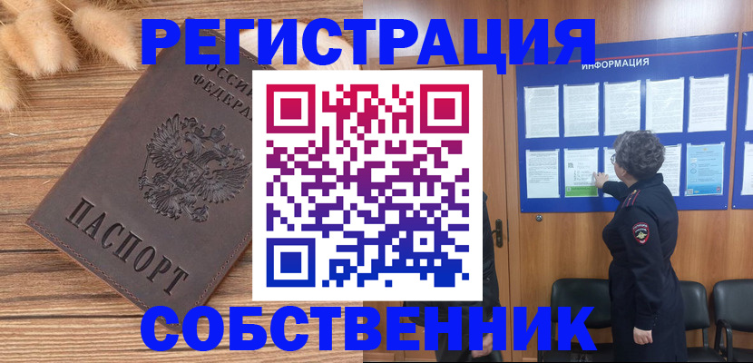 прописка паспорт в Каспийске