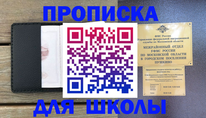 прописка для военкомата в Каспийске