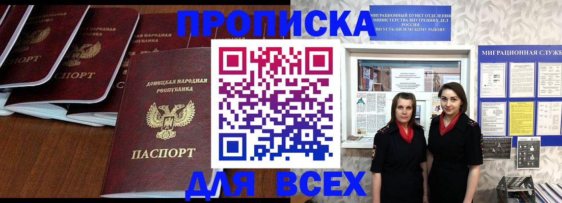временная регистрация в Каспийске