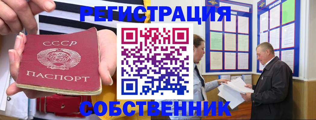 временная регистрация законно в Каспийске