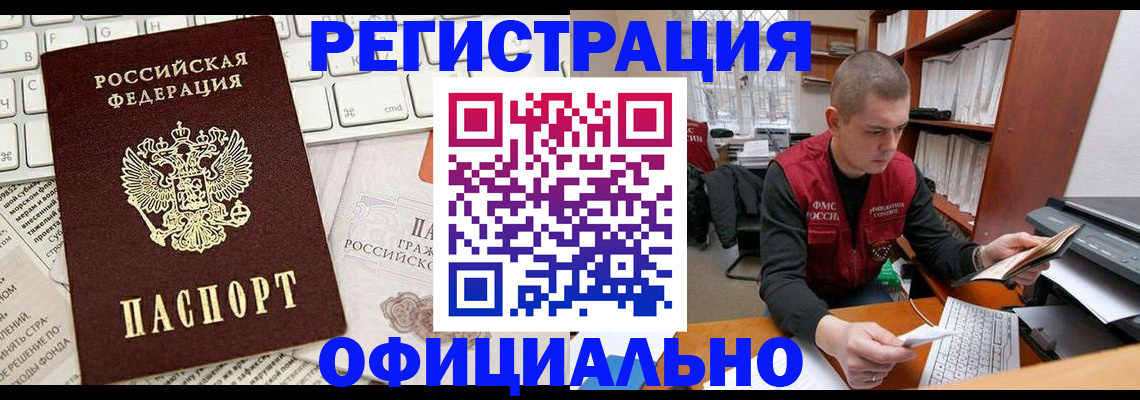 прописка 2025 в Каспийске