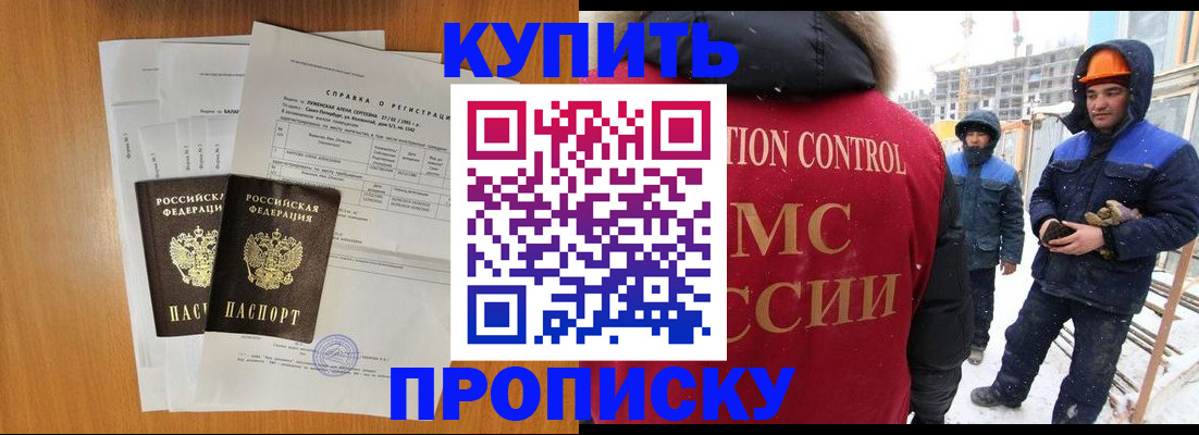 прописка для школы в Каспийске